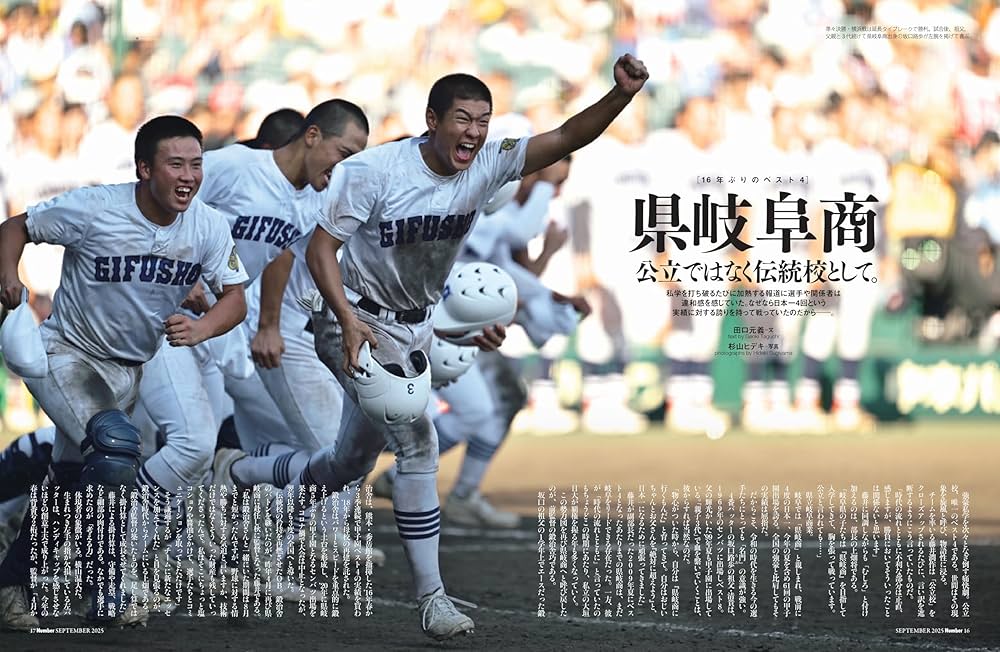 「甲子園」週刊朝日増刊号（2000〜2024+2025）26冊セット 甲子園」週刊朝日増刊号（2000〜2024+2025）26冊セット